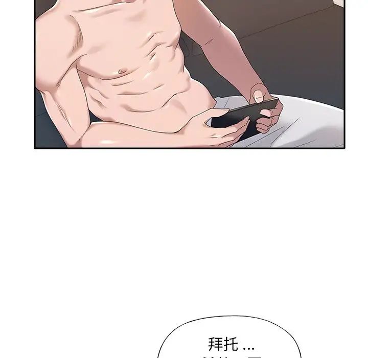 特殊佣人第10话