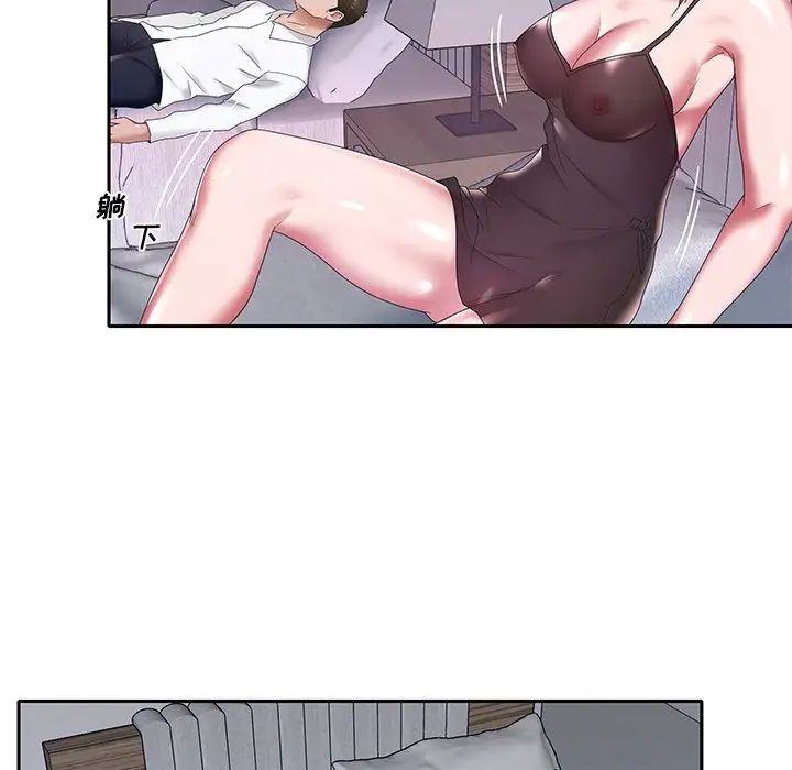 特殊傭人第11話