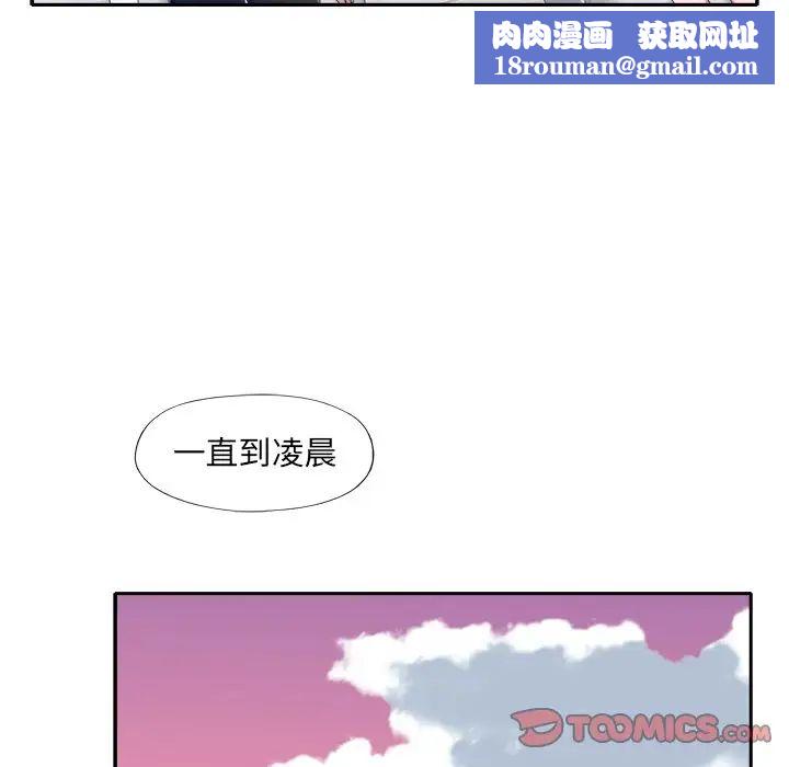 特殊佣人第11话