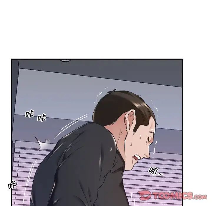 特殊傭人第11話