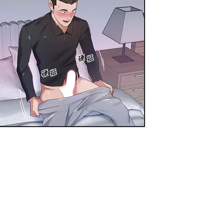 特殊傭人第11話