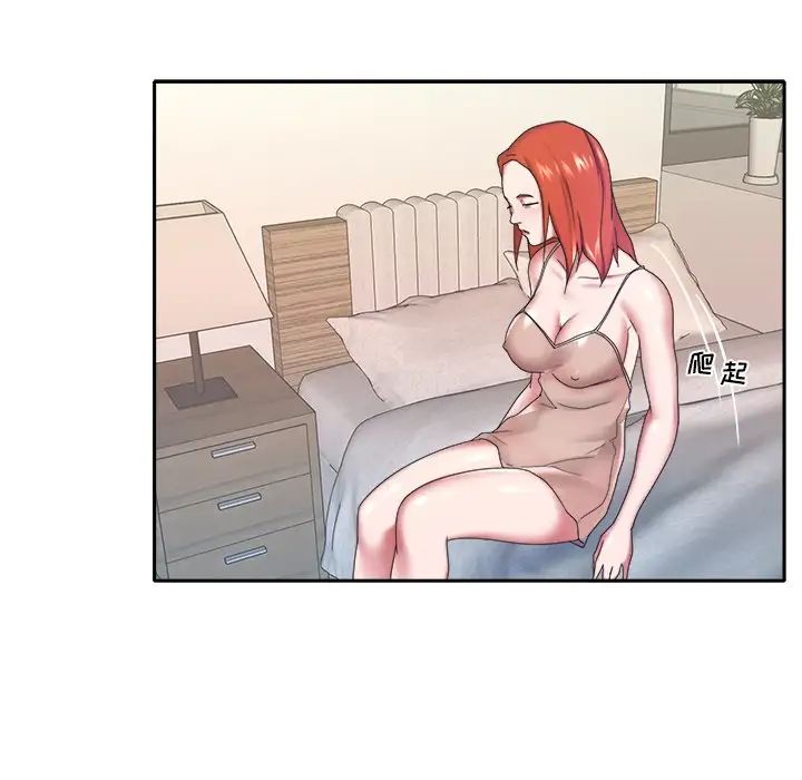 特殊佣人第12话