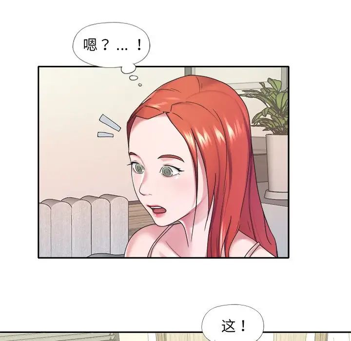 特殊傭人第12話