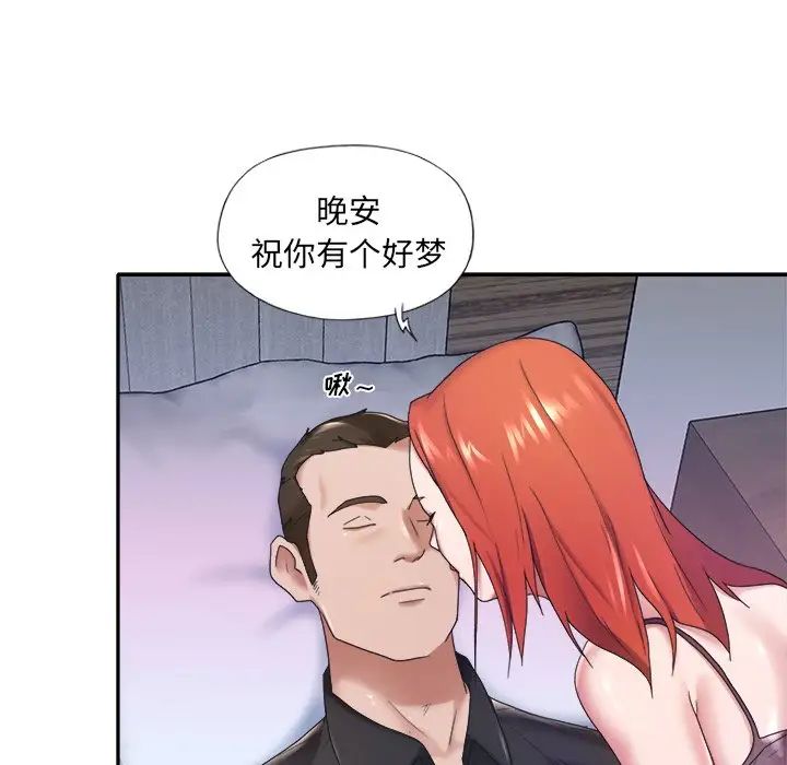 特殊佣人第12话