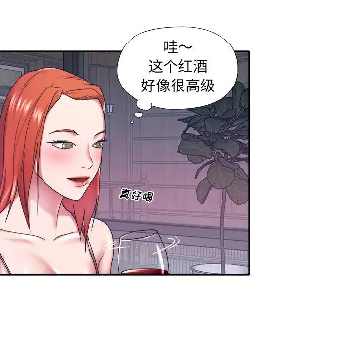 特殊佣人第12话