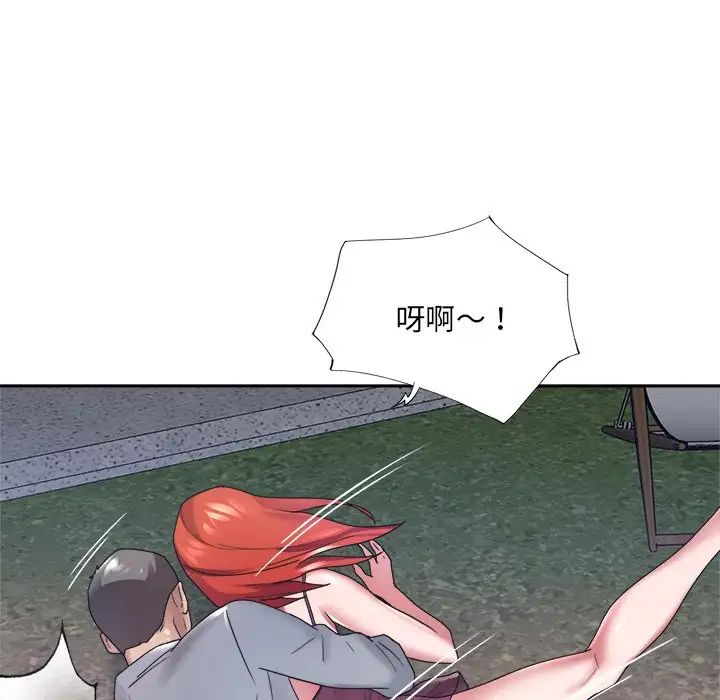 特殊佣人第12话