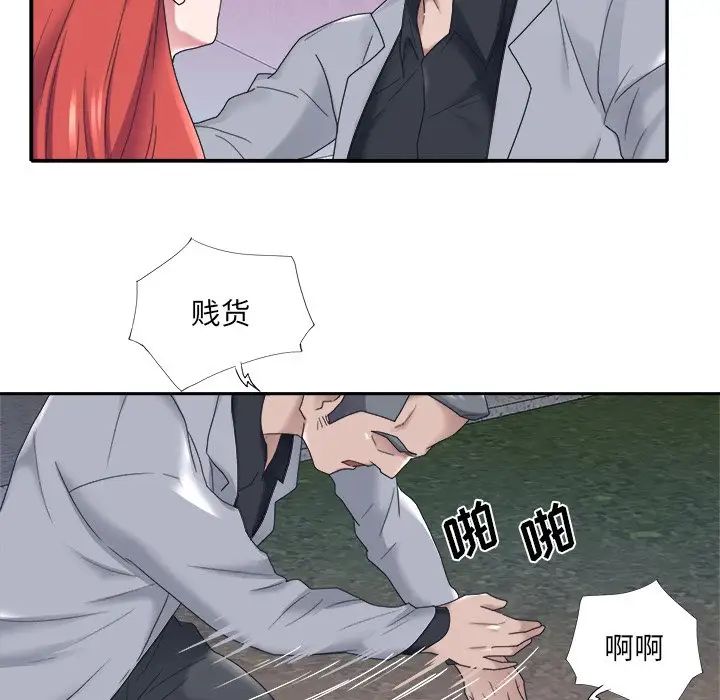 特殊傭人第13話