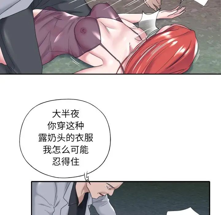 特殊傭人第13話