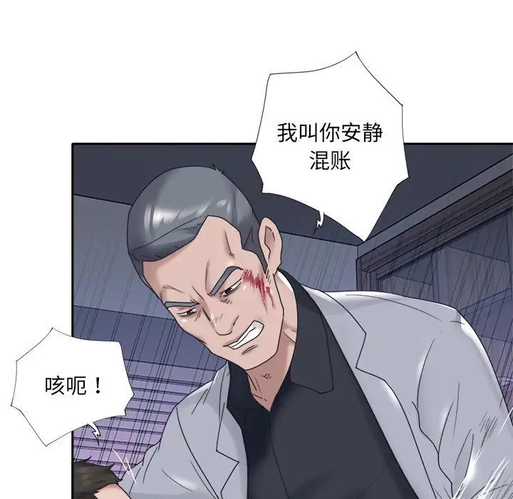 特殊佣人第13话