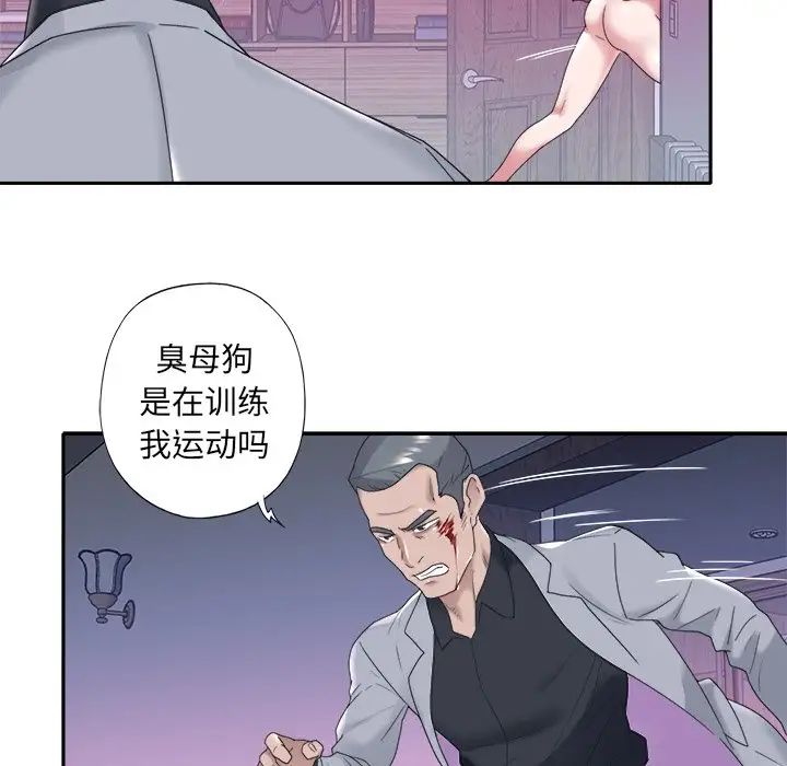 特殊傭人第13話