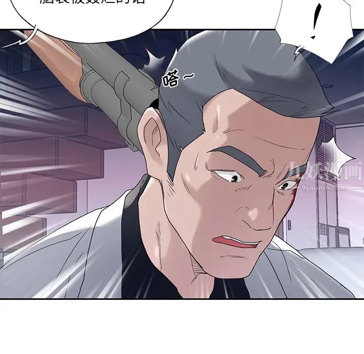 特殊傭人第13話