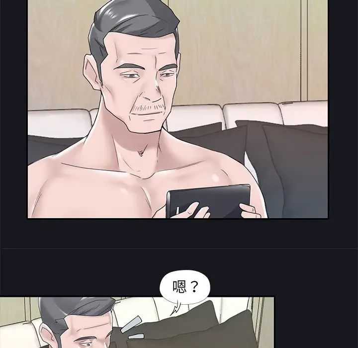 特殊傭人第14話