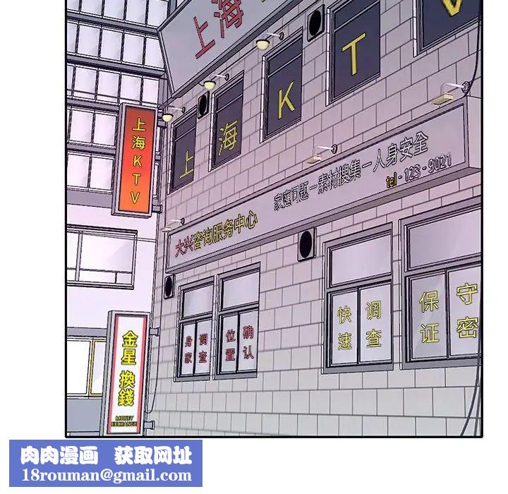 特殊佣人第14话