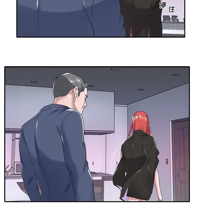 特殊佣人第14话