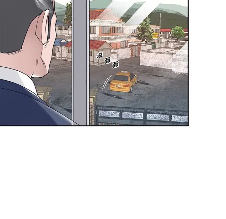 特殊傭人第14話