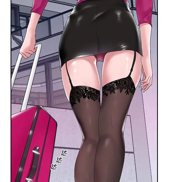 特殊佣人第14话