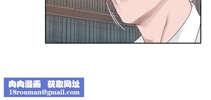 特殊傭人第14話