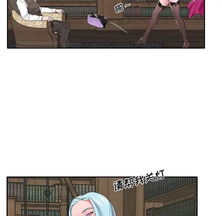 特殊傭人第15話