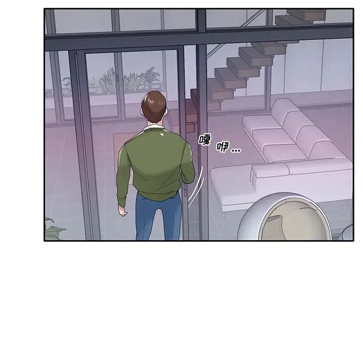 特殊佣人第15话