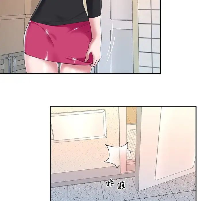 特殊傭人第16話