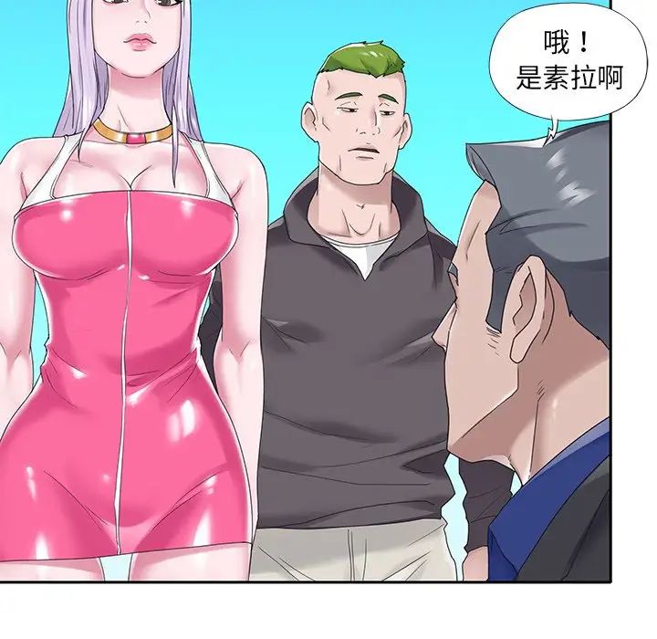 特殊佣人第16话