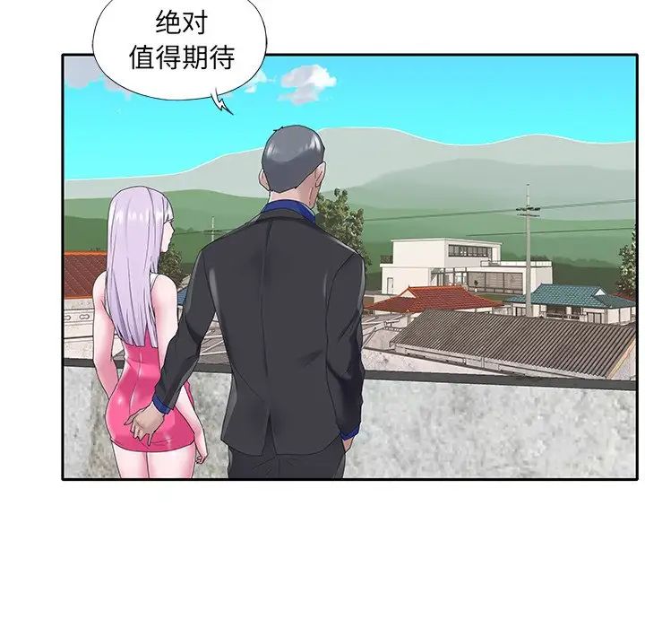 特殊佣人第16话