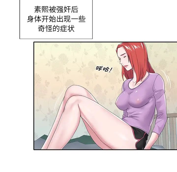 特殊佣人第17话