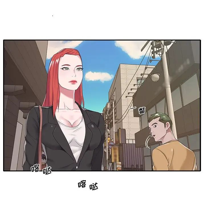 特殊佣人第17话