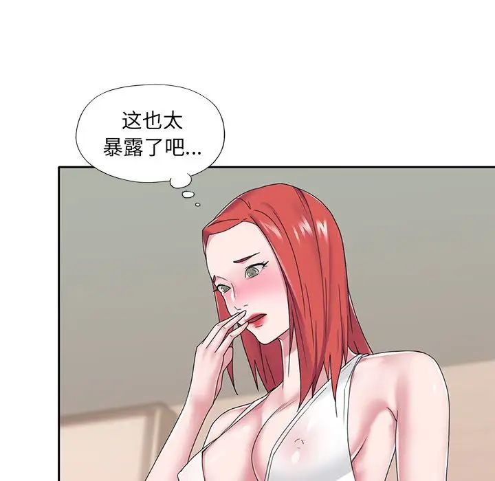 特殊佣人第18话