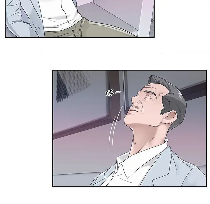 特殊佣人第18话