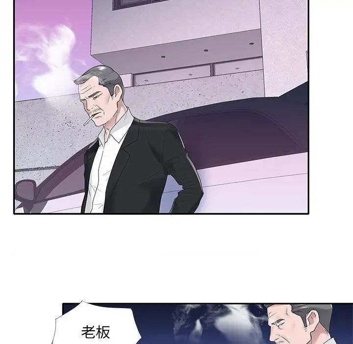 特殊佣人第18话