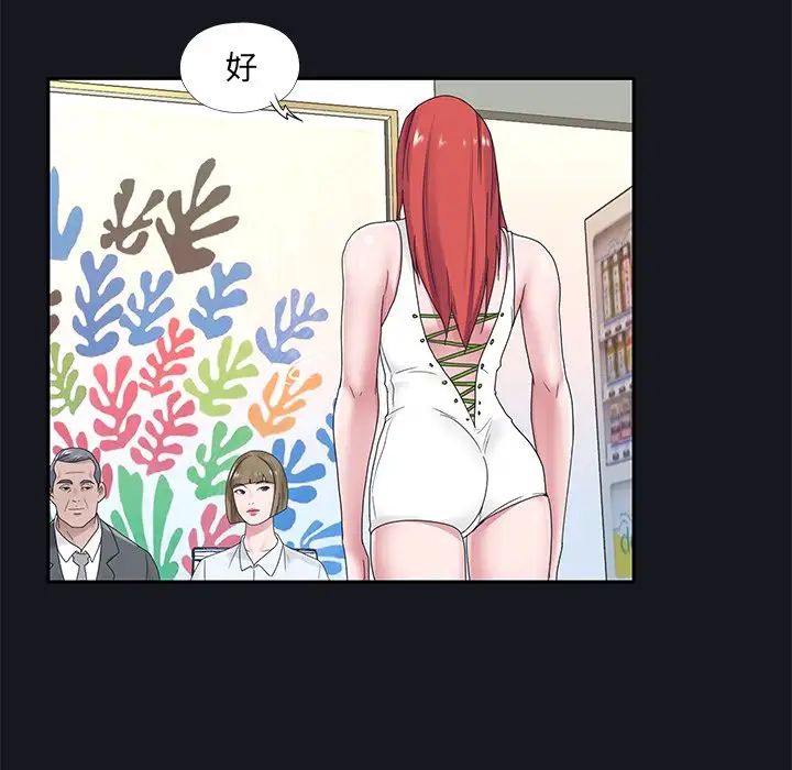 特殊佣人第19话