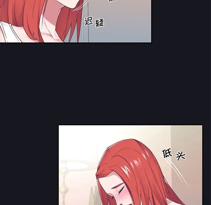 特殊傭人第19話