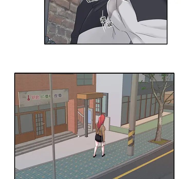 特殊佣人第20话