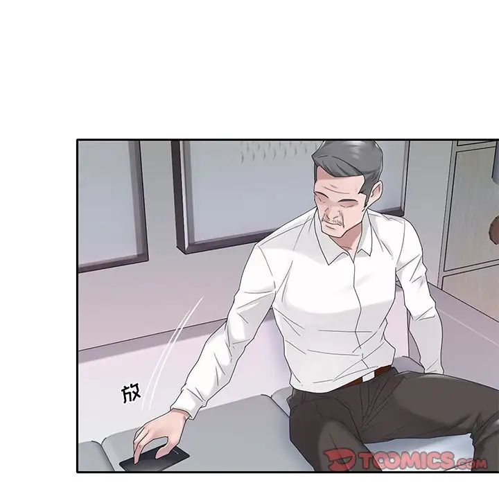 特殊傭人第21話