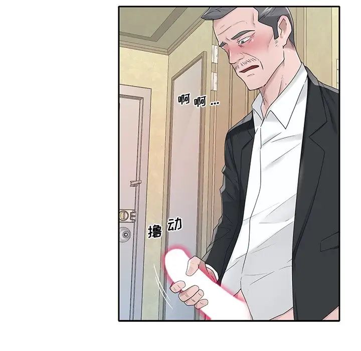 特殊傭人第21話