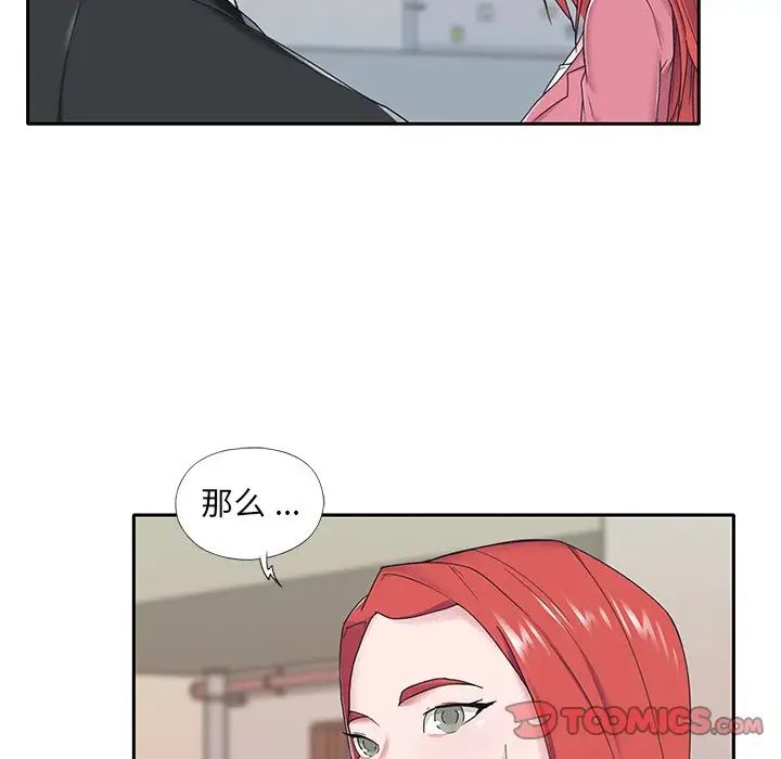 特殊佣人第21话