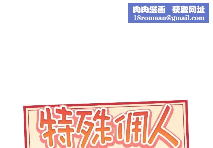 特殊佣人第22话