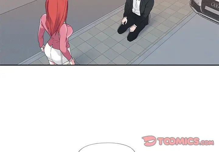 特殊佣人第22话