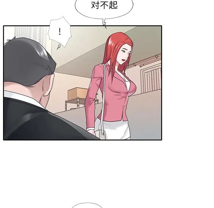 特殊傭人第22話