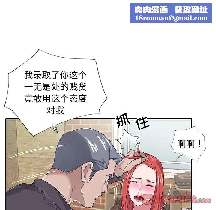 特殊佣人第22话