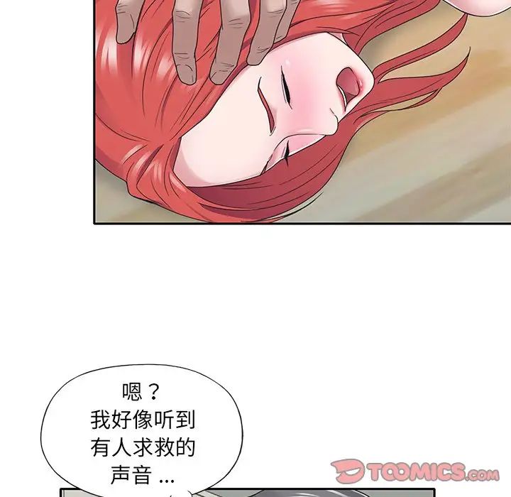 特殊佣人第22话