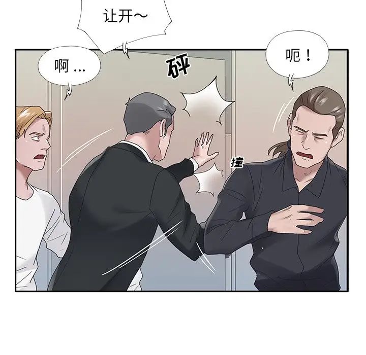 特殊傭人第22話