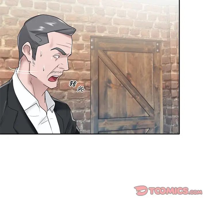 特殊傭人第22話