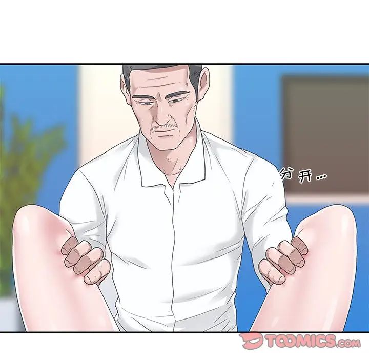 特殊傭人第23話