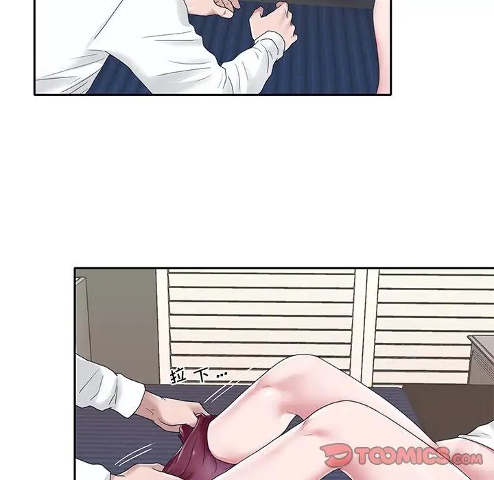 特殊傭人第23話