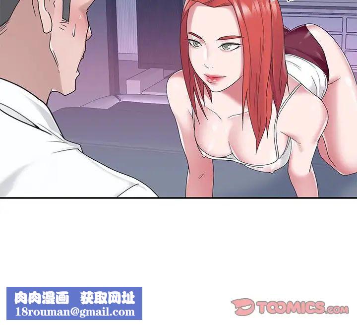 特殊佣人第23话