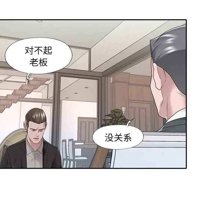 特殊佣人第25话