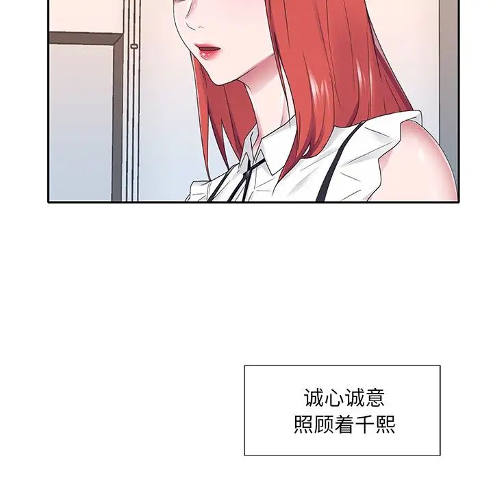 特殊佣人第25话