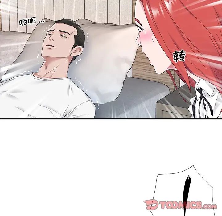 特殊佣人第25话